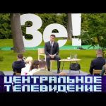 «Центральное телевидение»: Выпуск от 23 мая 2020 года
