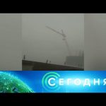 «Сегодня»: 28 июня 2020 года. 08:00