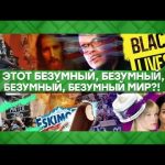 «Место встречи»: Этот безумный, безумный, безумный мир?! (26.06.2020)