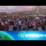 «Сегодня»: 19 августа 2020 года. 10:00