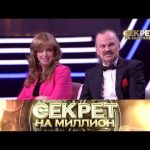 «Секрет на миллион»: Тайны семьи Пресняковых