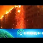 «Сегодня»: 14 сентября 2020 года. 08:00