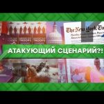 «Место встречи»: Атакующий сценарий?! (16.09.2020)