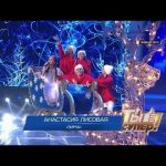 «Ты супер!». Четвертый сезон: Анастасия Лисовая, 11 лет, Молдавия. «Зима»