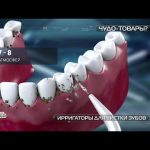 Ирригатор для чистки зубов, обеззараживатель помещения и гимнастика для лица
