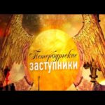 Протоиерей В.Ермаков