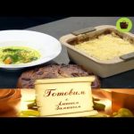 «Готовим с Алексеем Зиминым»: Обед «Русский Запад»