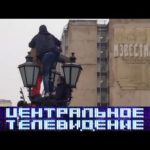 «Центральное телевидение»: 23 января 2021 года