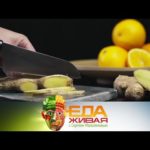 «Живая еда»: реальные свойства имбиря и все о стручках рожкового дерева (27.02.2021)