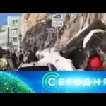 «Сегодня»: 15 февраля 2021 года. 16:00