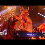 «Маска». Носорог — «Улица роз»