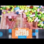 Лекарства-пустышки, чешские шпикачки и выбор макаронных изделий (НашПотребНадзор 07.02.2021)