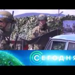 «Сегодня»: 14 мая 2021 года. 16:00