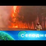 «Сегодня»: 17 мая 2021 года. 23:25