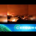 «Сегодня»: 4 июля 2021 года. 08:00