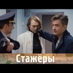 Шеф не дает спуску ни своим подчиненным, ни преступникам. «Стажеры» — сегодня на НТВ