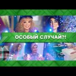 «Место встречи»: Особый случай?! (24.09.2021)