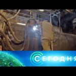 «Сегодня»: 10 сентября 2021 года. 13:00