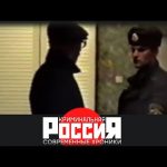 «Евроремонт для убийцы». Часть вторая | «Криминальная Россия»